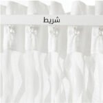 شريط بلتكانه